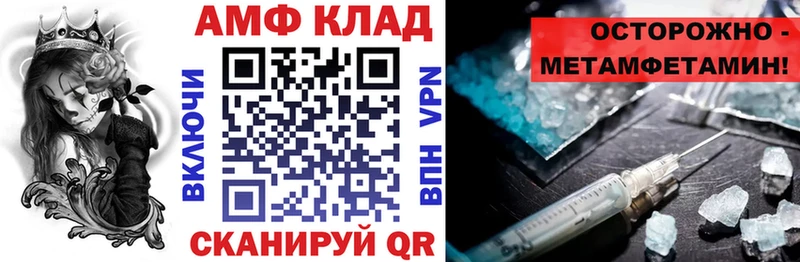 Купить где Бирюсинск АМФЕТАМИН Premium