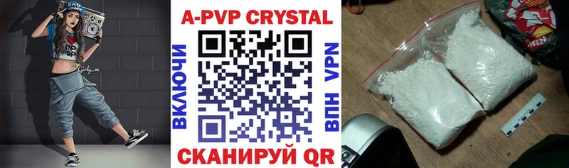 Купить где  Бирюсинск  APVP СК 