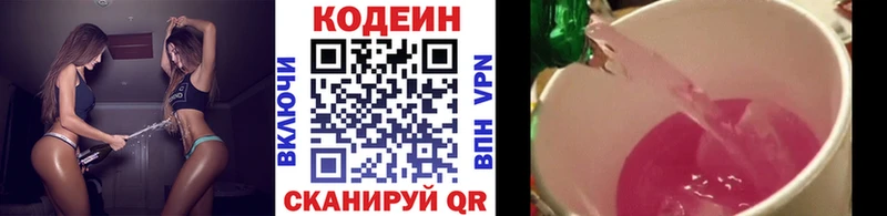 Кодеиновый сироп Lean напиток Lean (лин)  Купить  Бирюсинск 