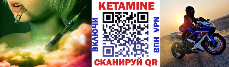 КЕТАМИН VHQ Бирюсинск