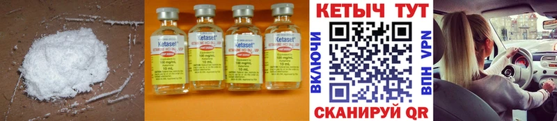 Кетамин ketamine  Купить закладки  Бирюсинск 
