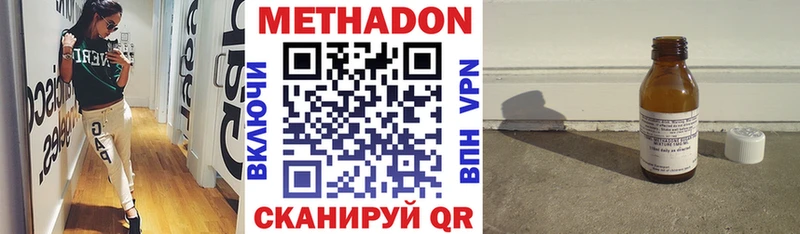 Метадон мёд  Купить  Бирюсинск 
