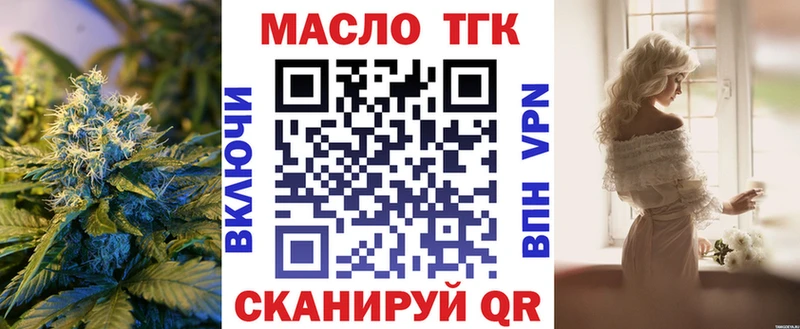 Купить где  Бирюсинск  Дистиллят ТГК вейп 